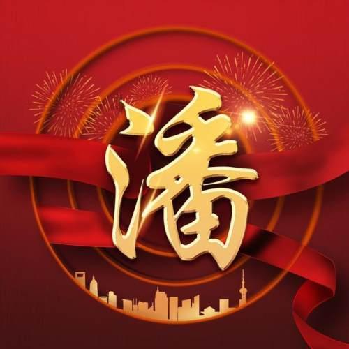 大富翁9