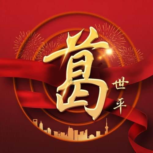 万词王